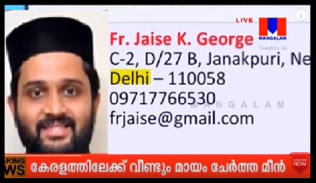 Kerala 5 pastor rape - Jaise K. George